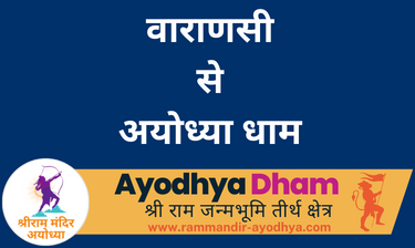 Varanasi To Ayodhya Dham